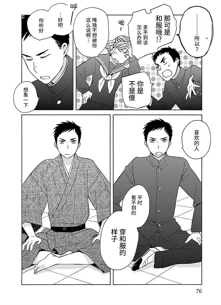 幕间32