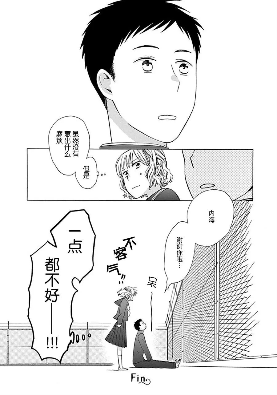 幕间33