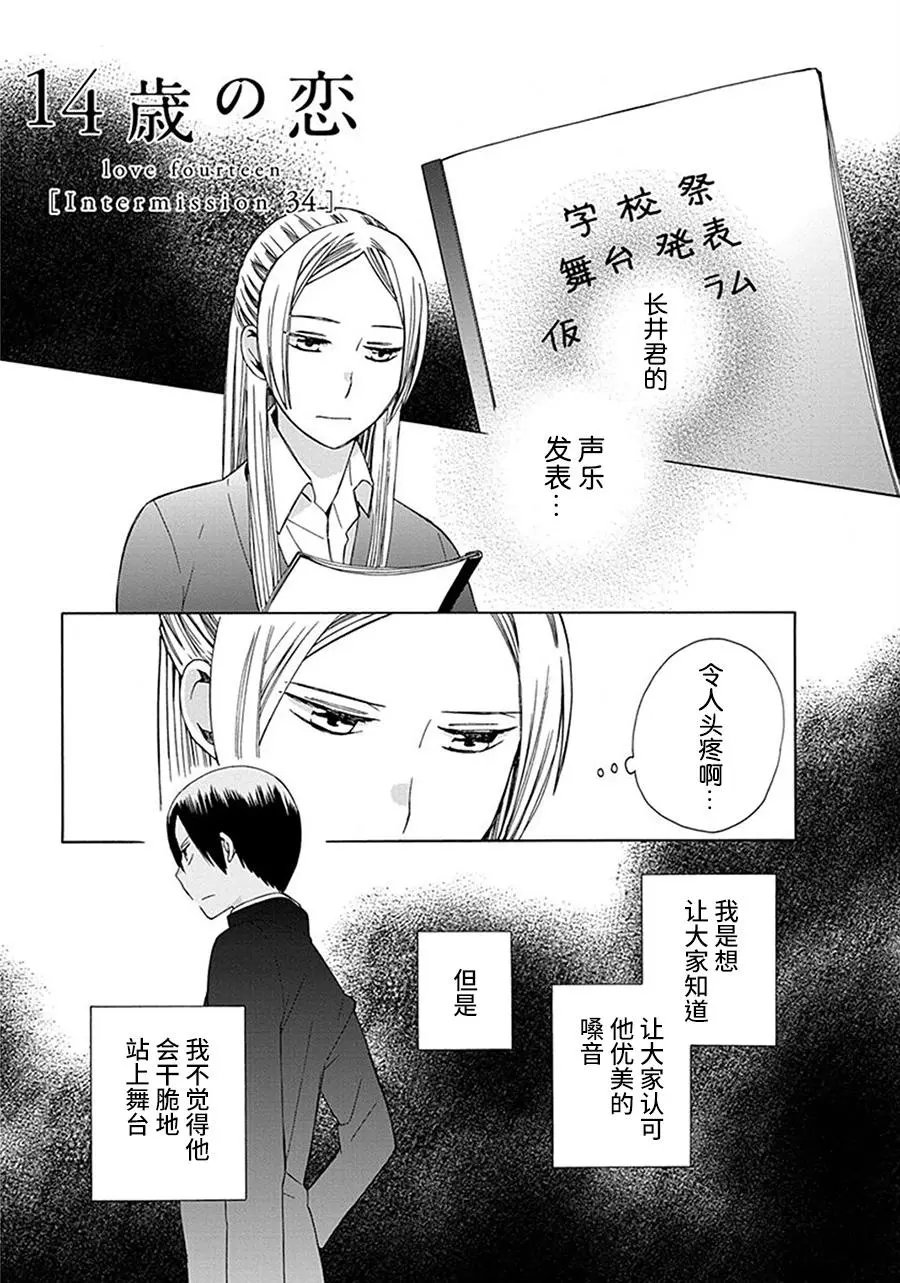 幕间34