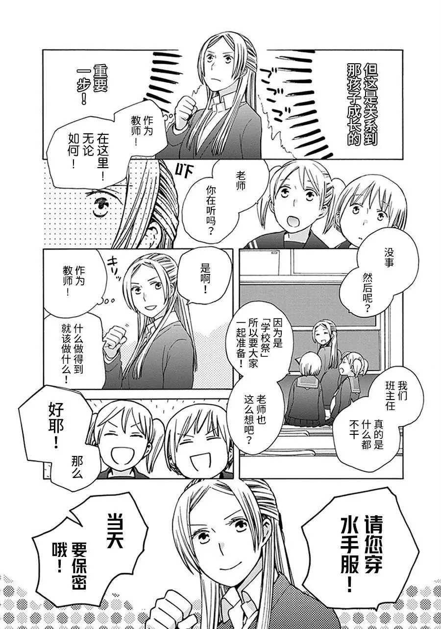 幕间34