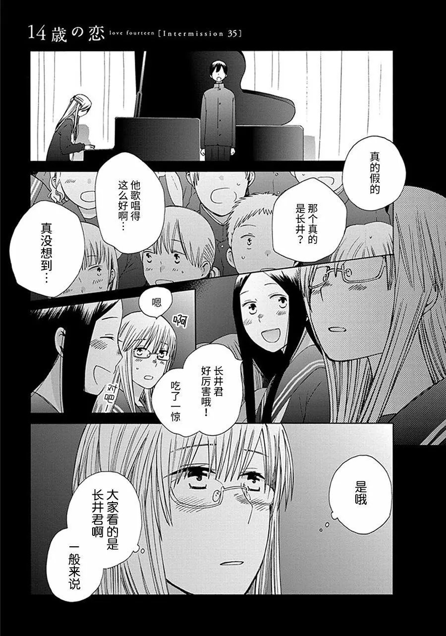幕间35
