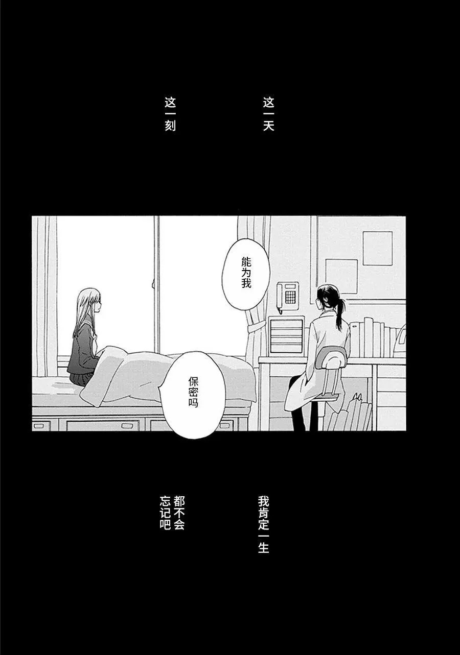 幕间35