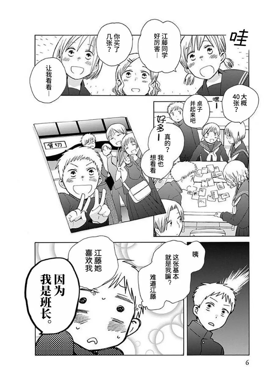 幕间36