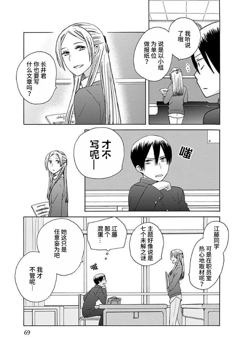 幕间39