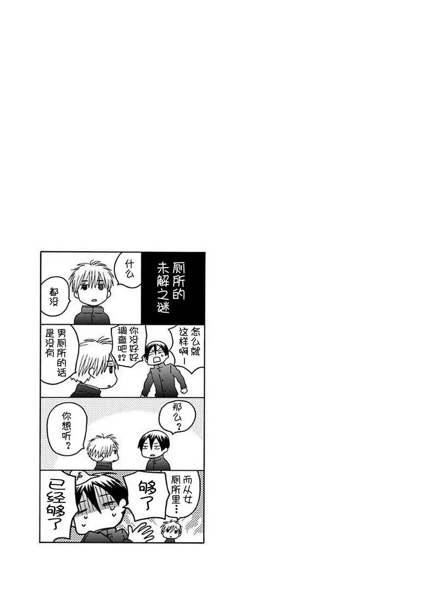 幕间39