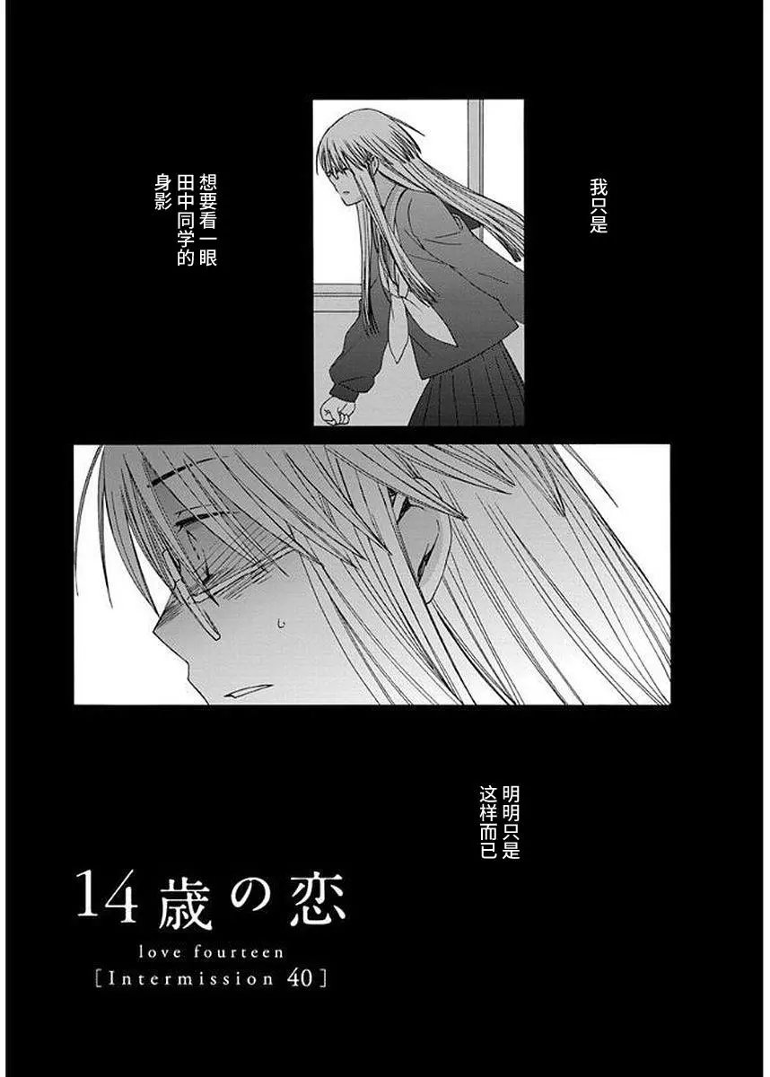 幕间40