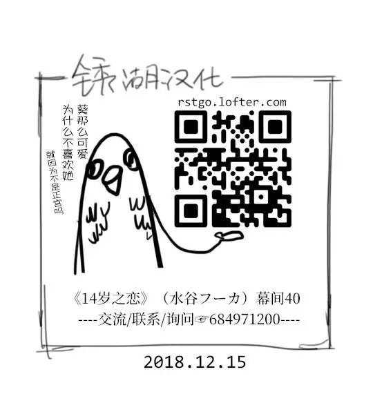 幕间40