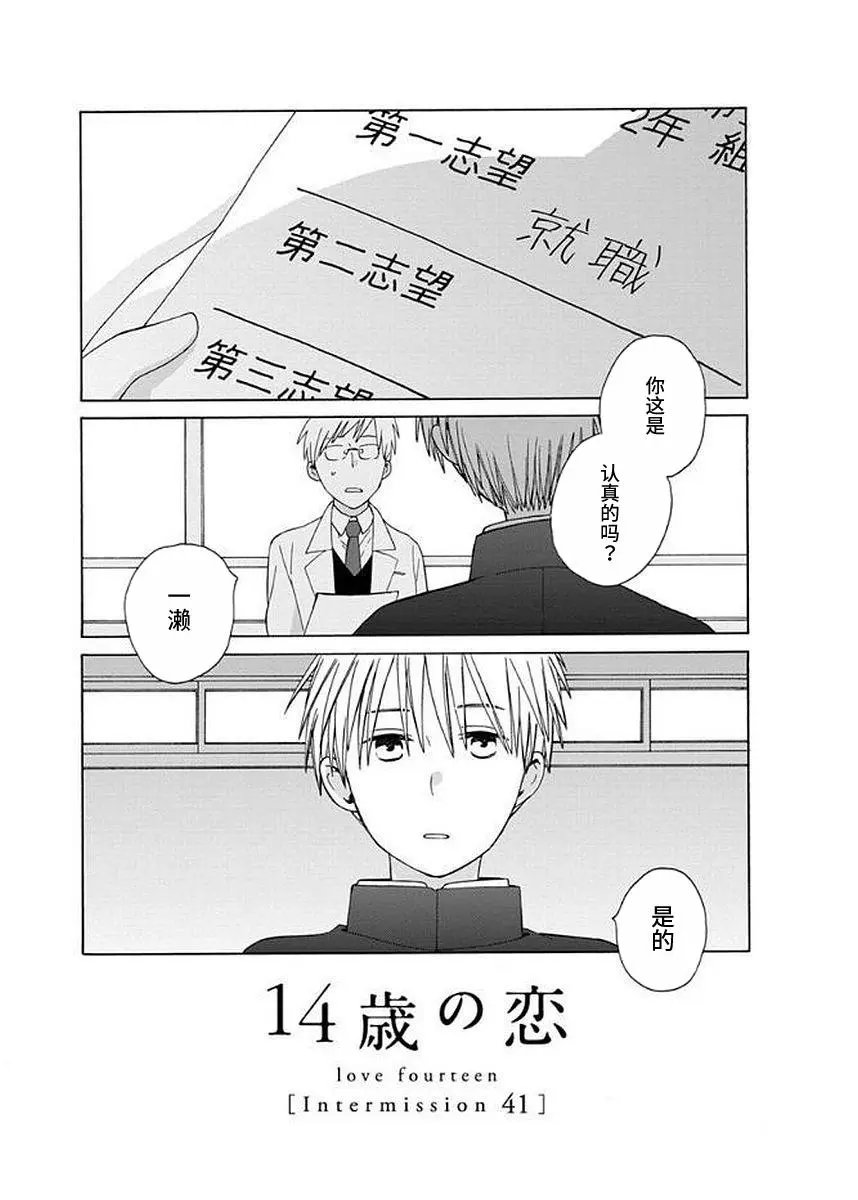 幕间41