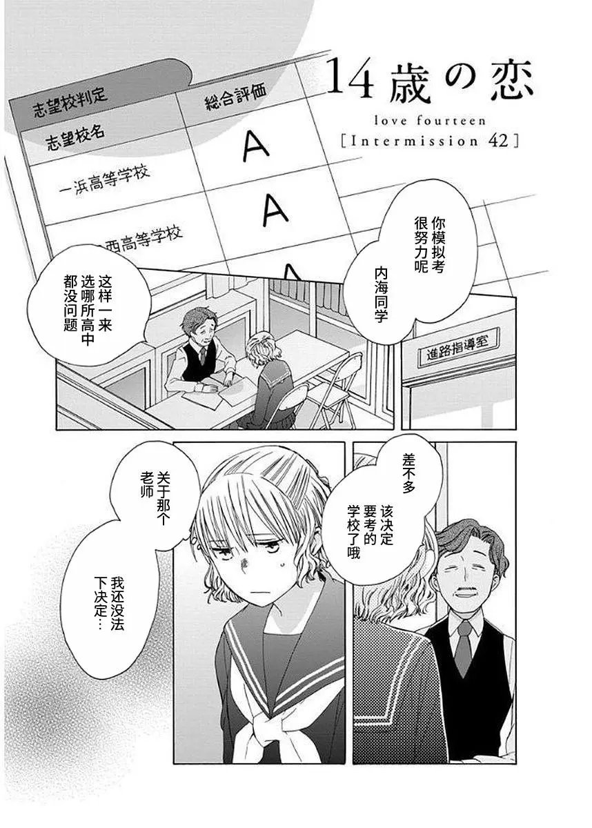 幕间42