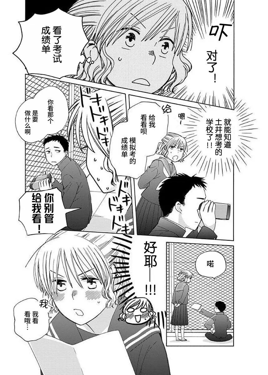 幕间42
