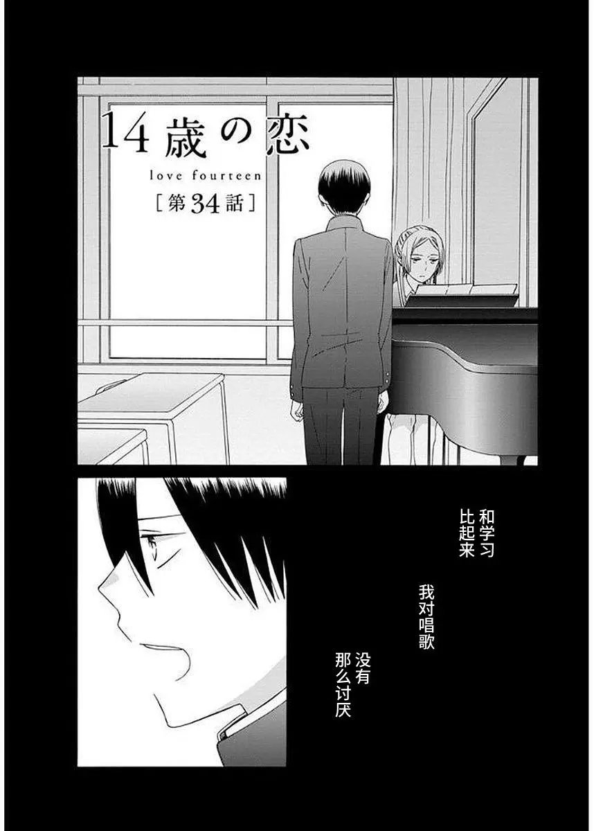 第34话