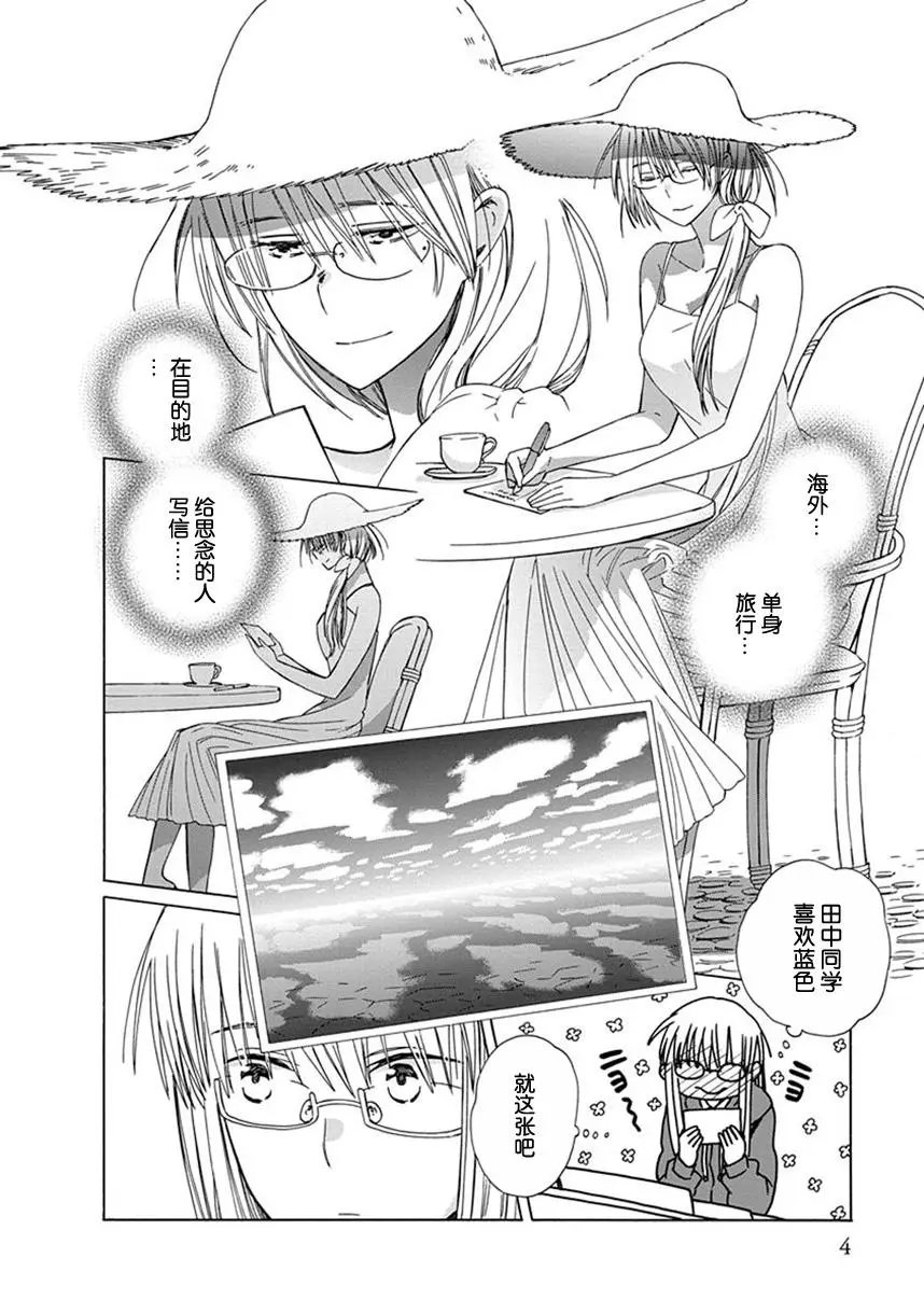 幕间43