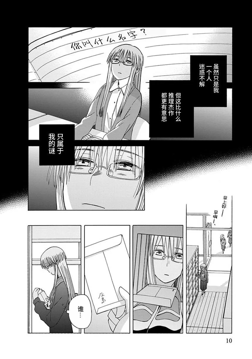 幕间43