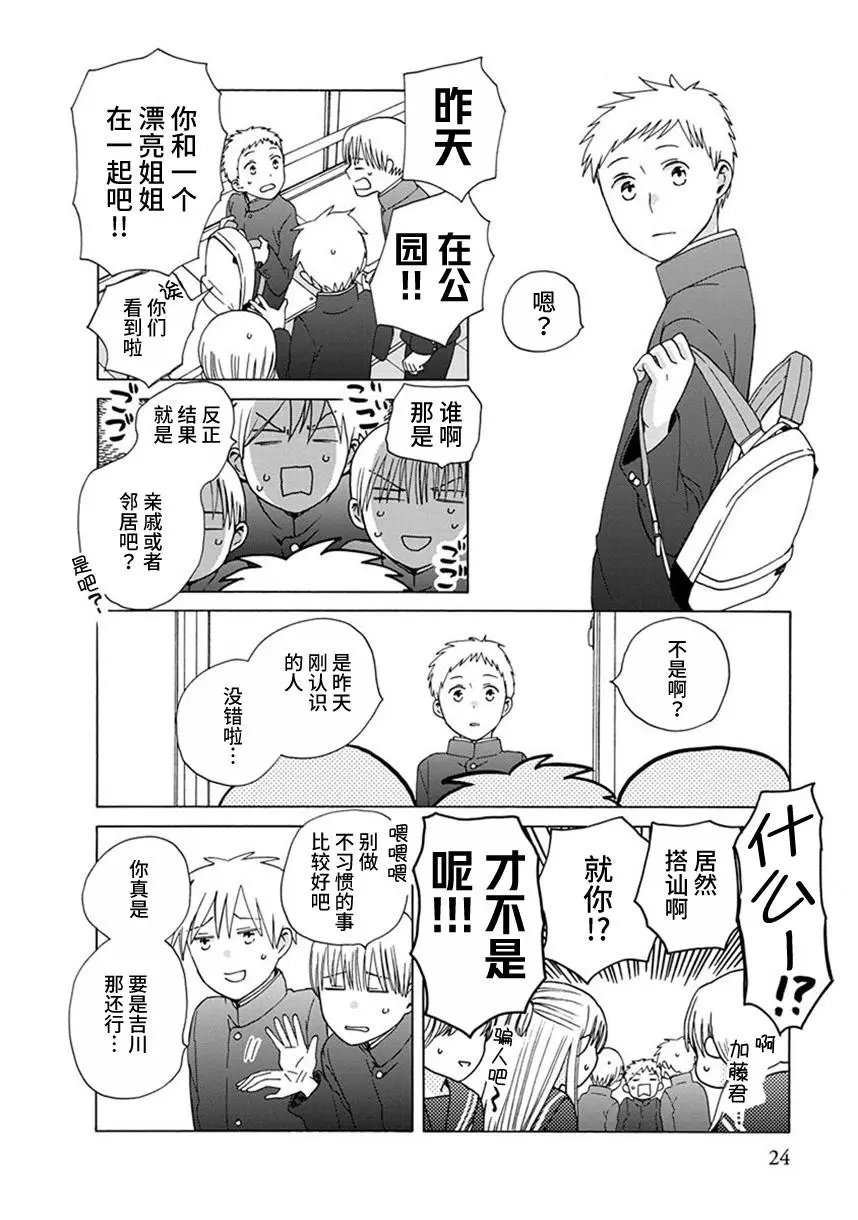 第35话
