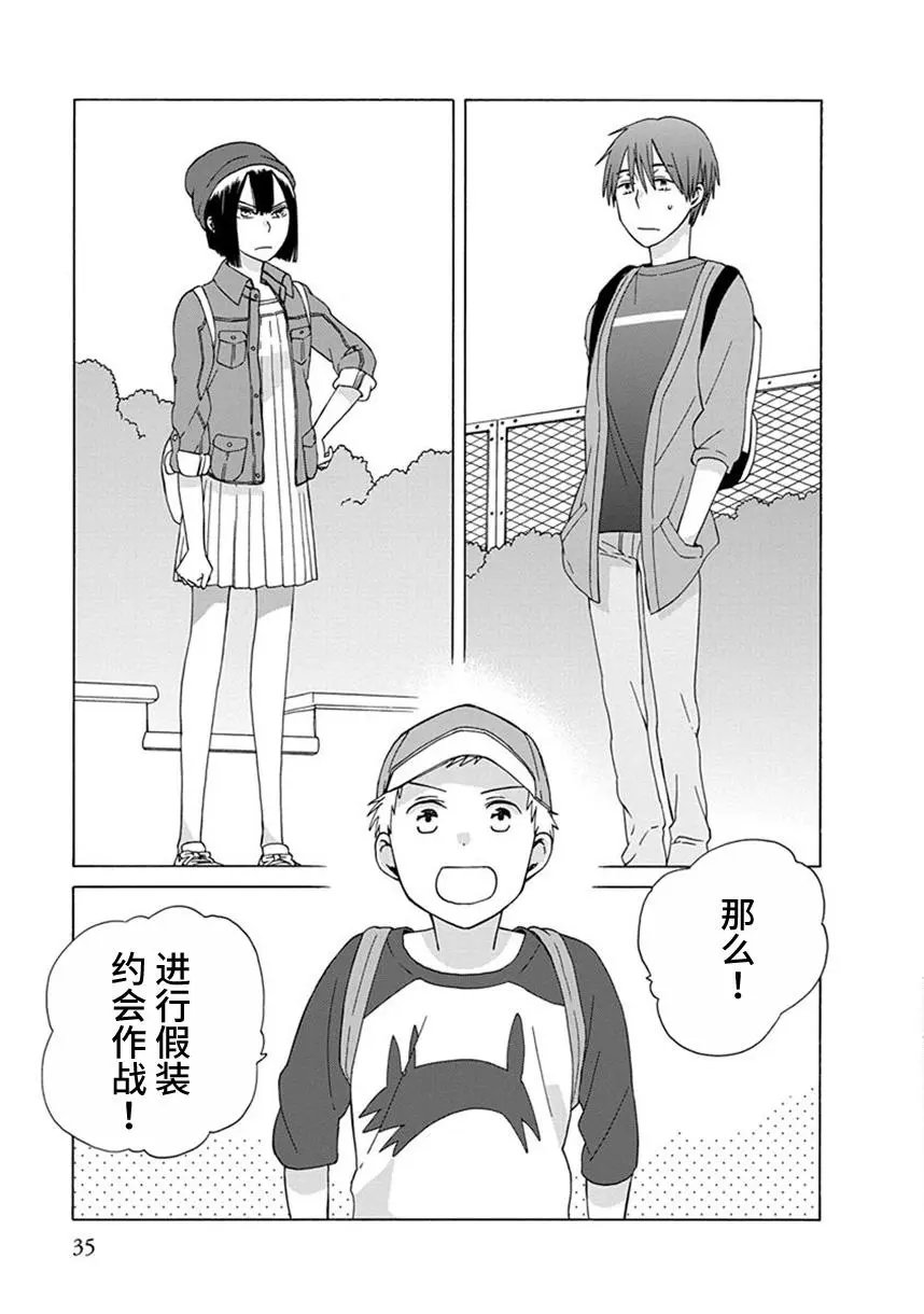 第35话