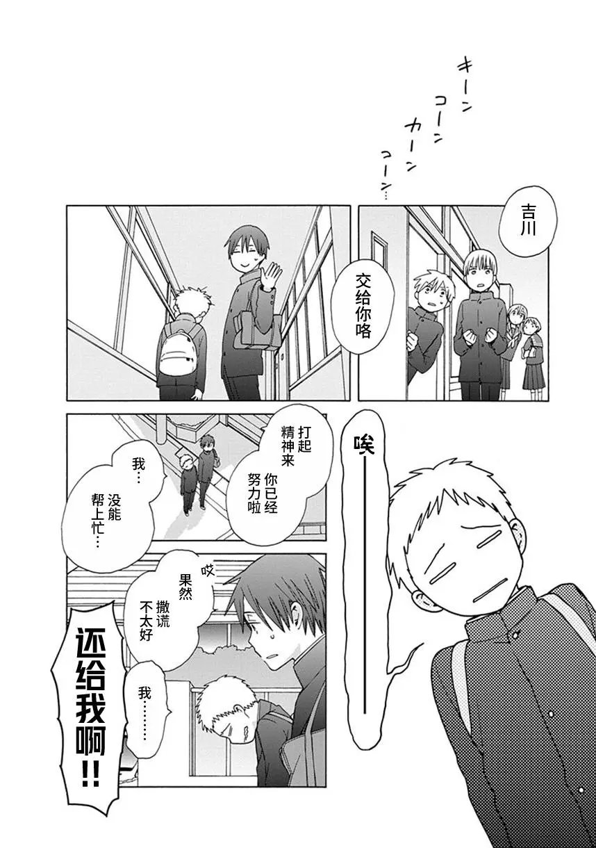 第35话