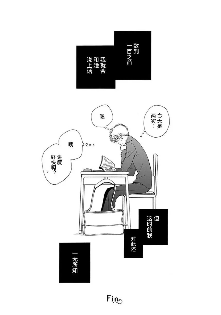 幕间44