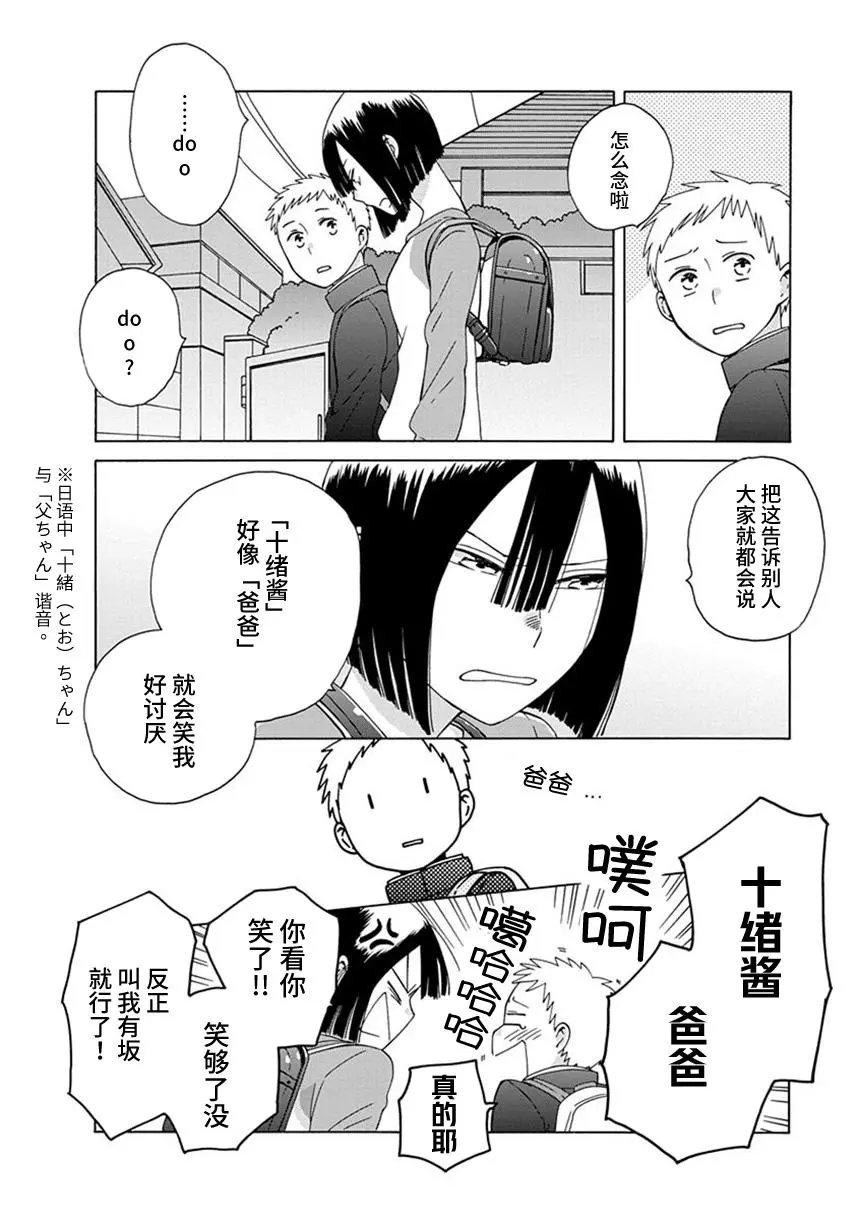 幕间45