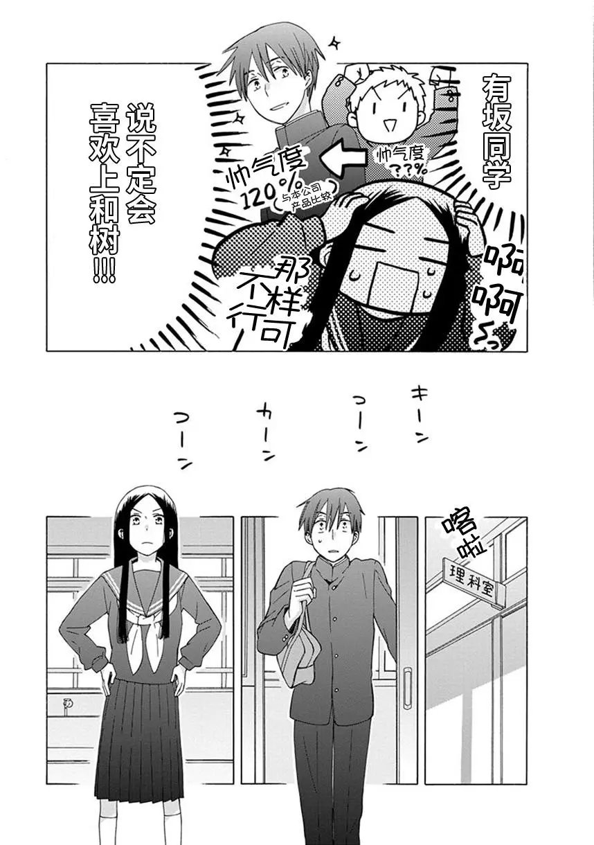 幕间46