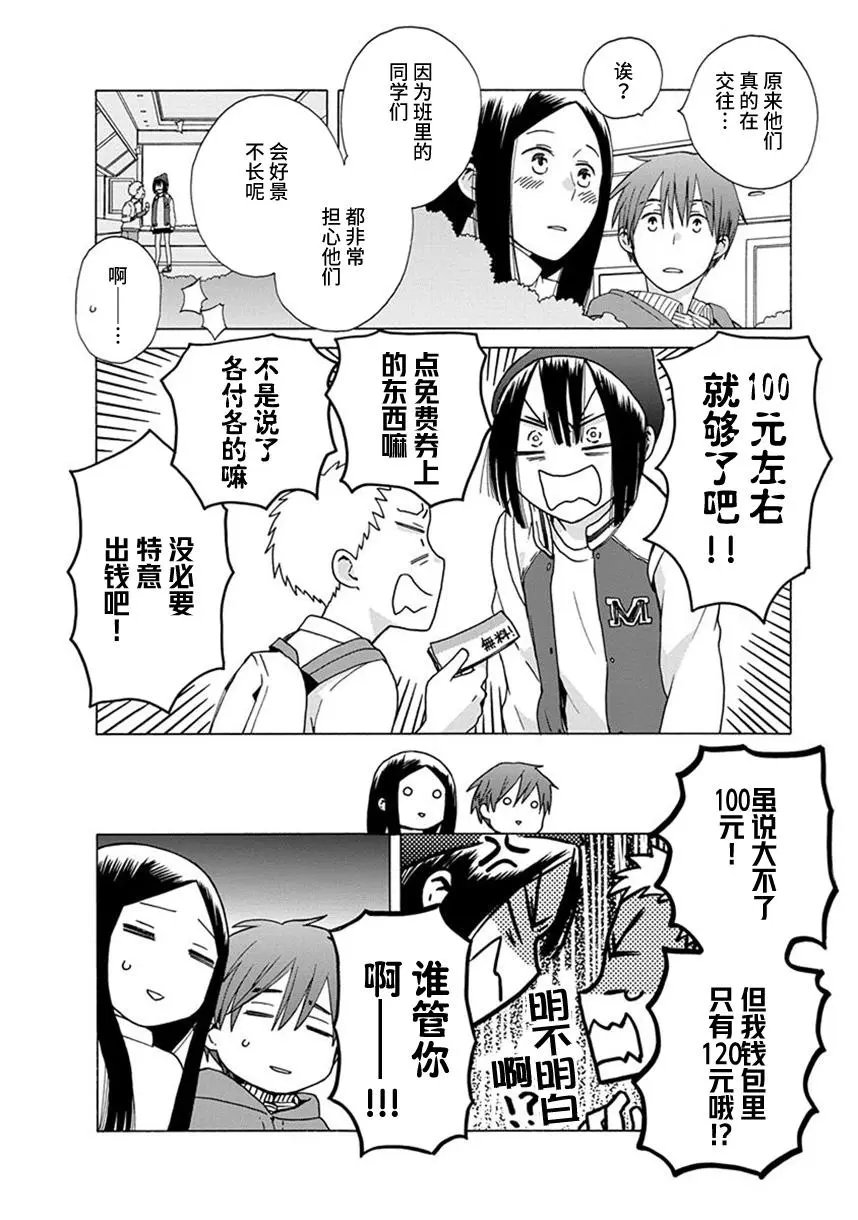 幕间46