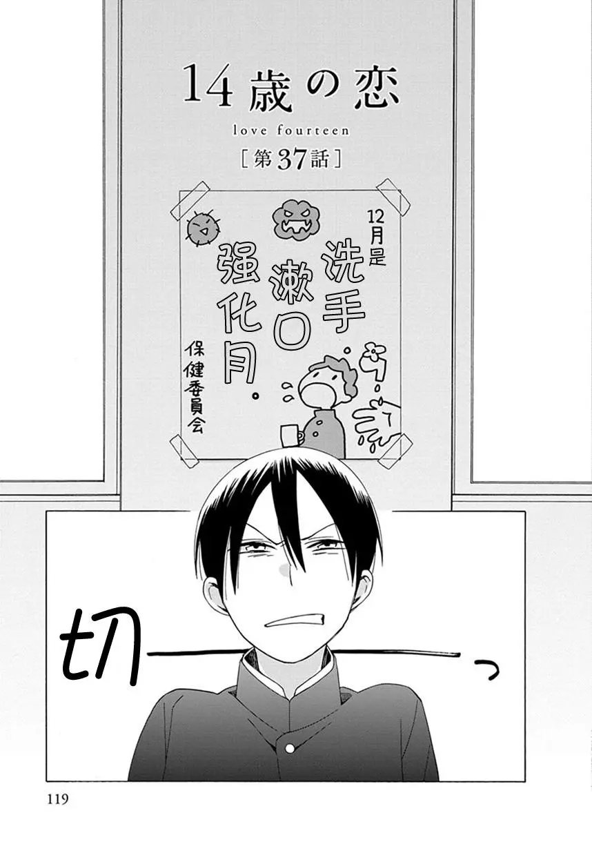 第37话