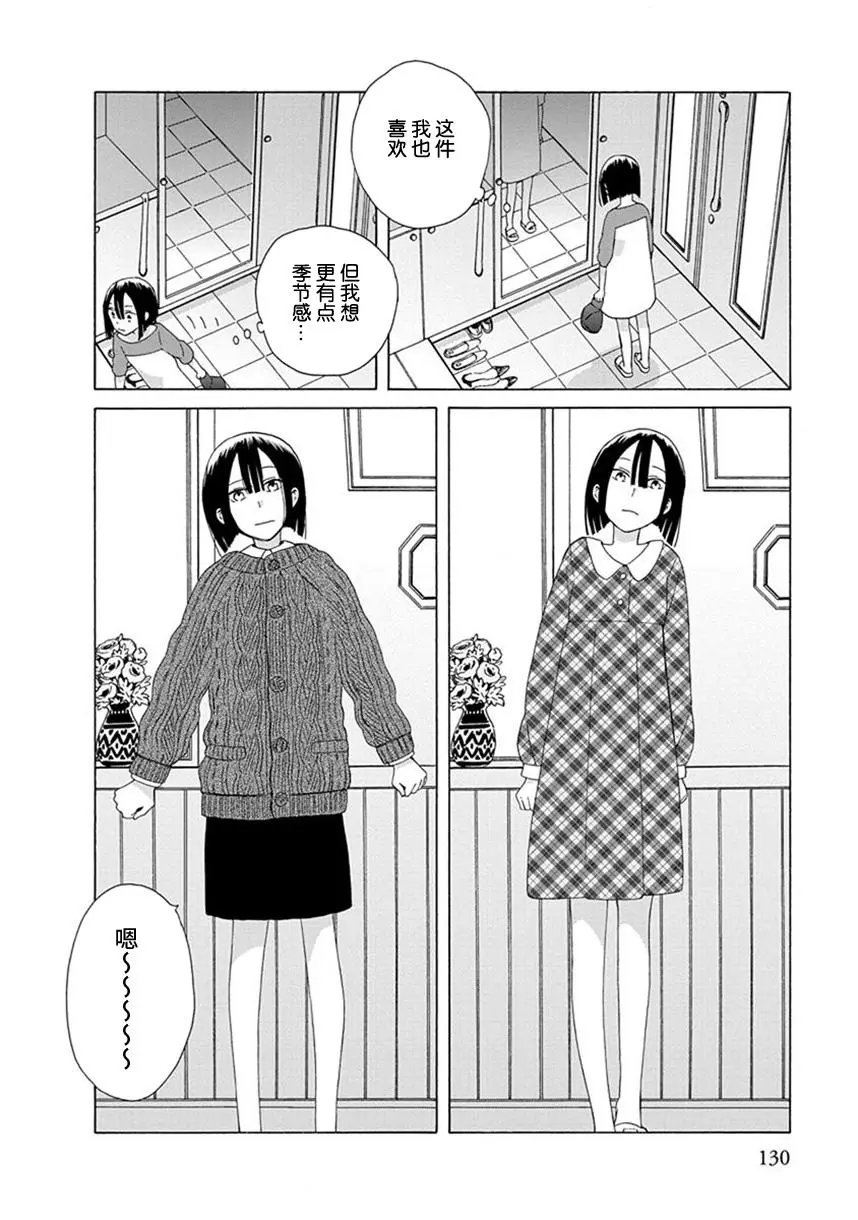 幕间48
