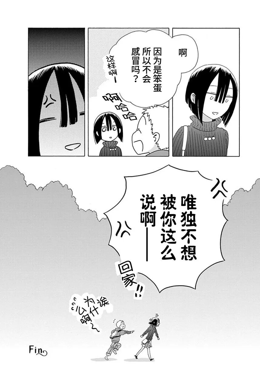 幕间48