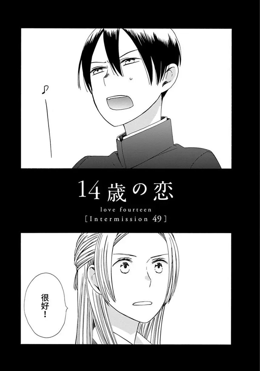 幕间49