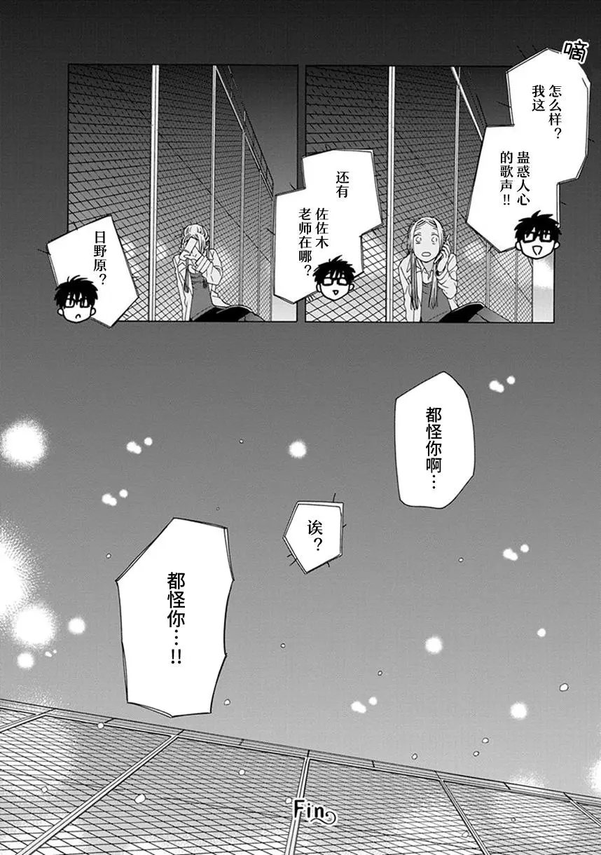 幕间52