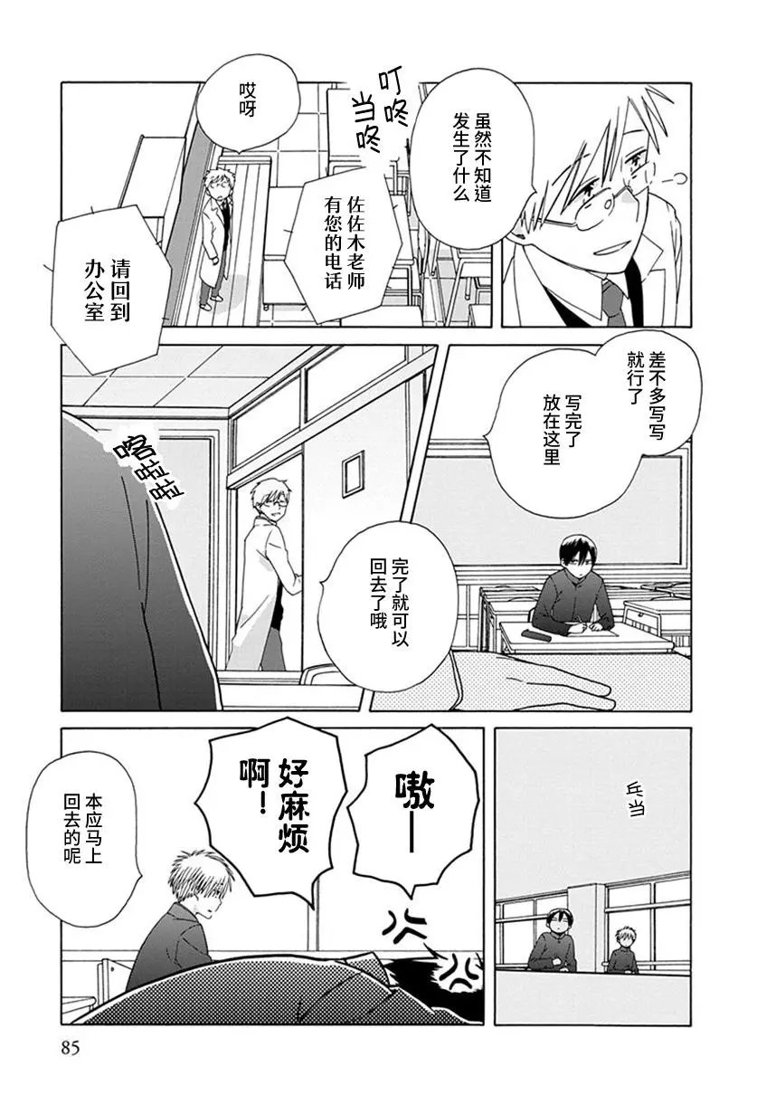 幕间53