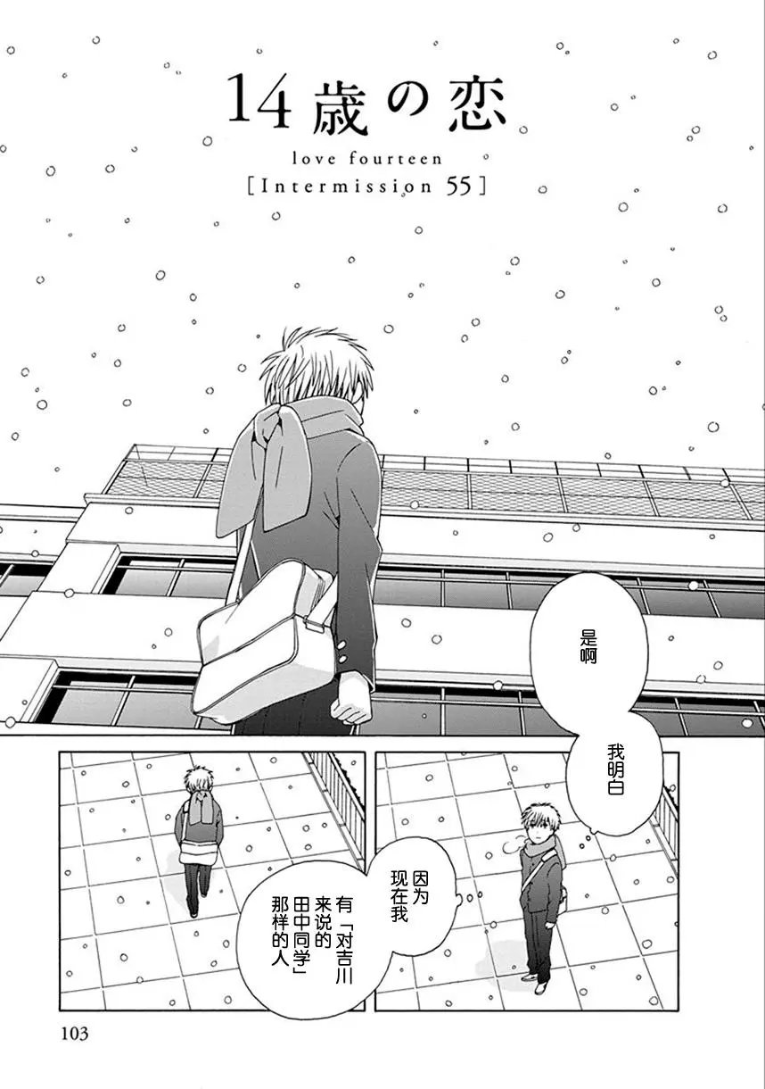 幕间55