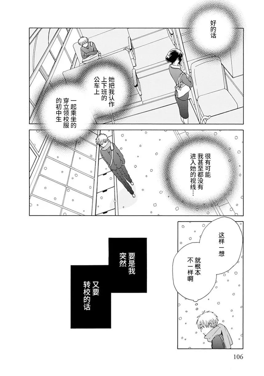 幕间55