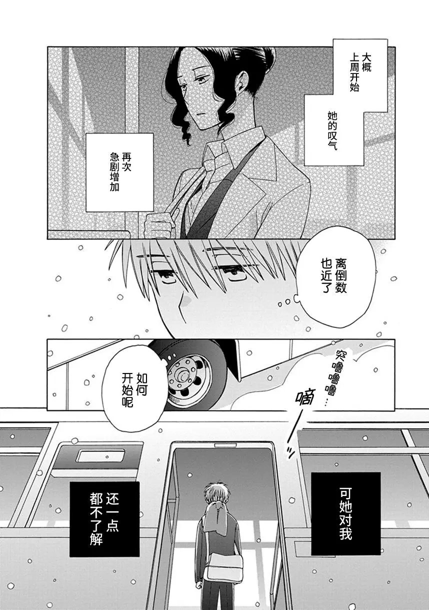 幕间55