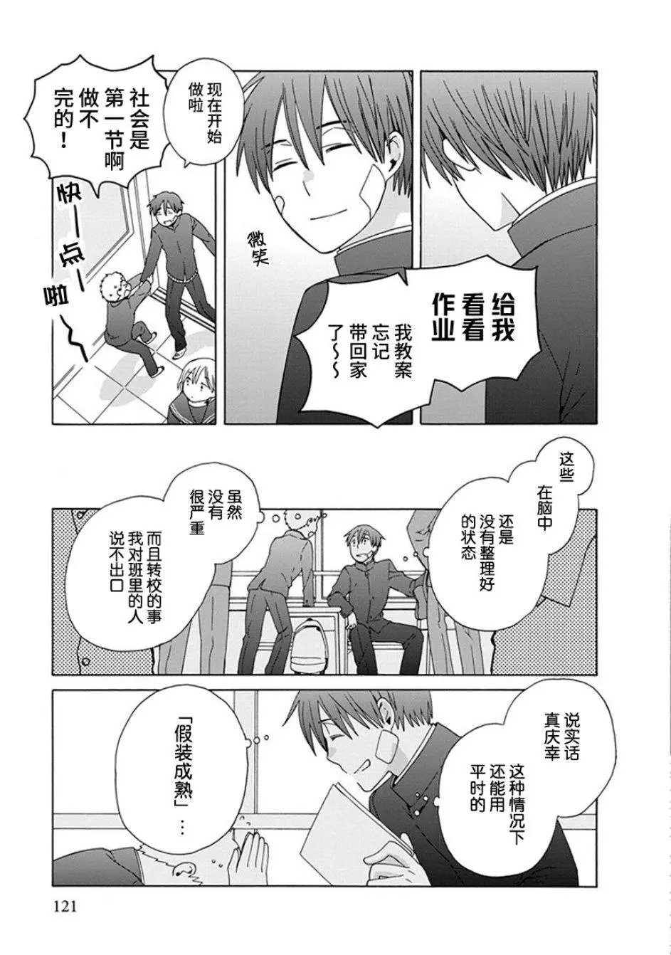 第40话