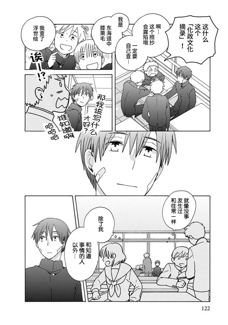 第40话