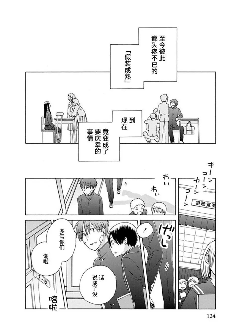 第40话