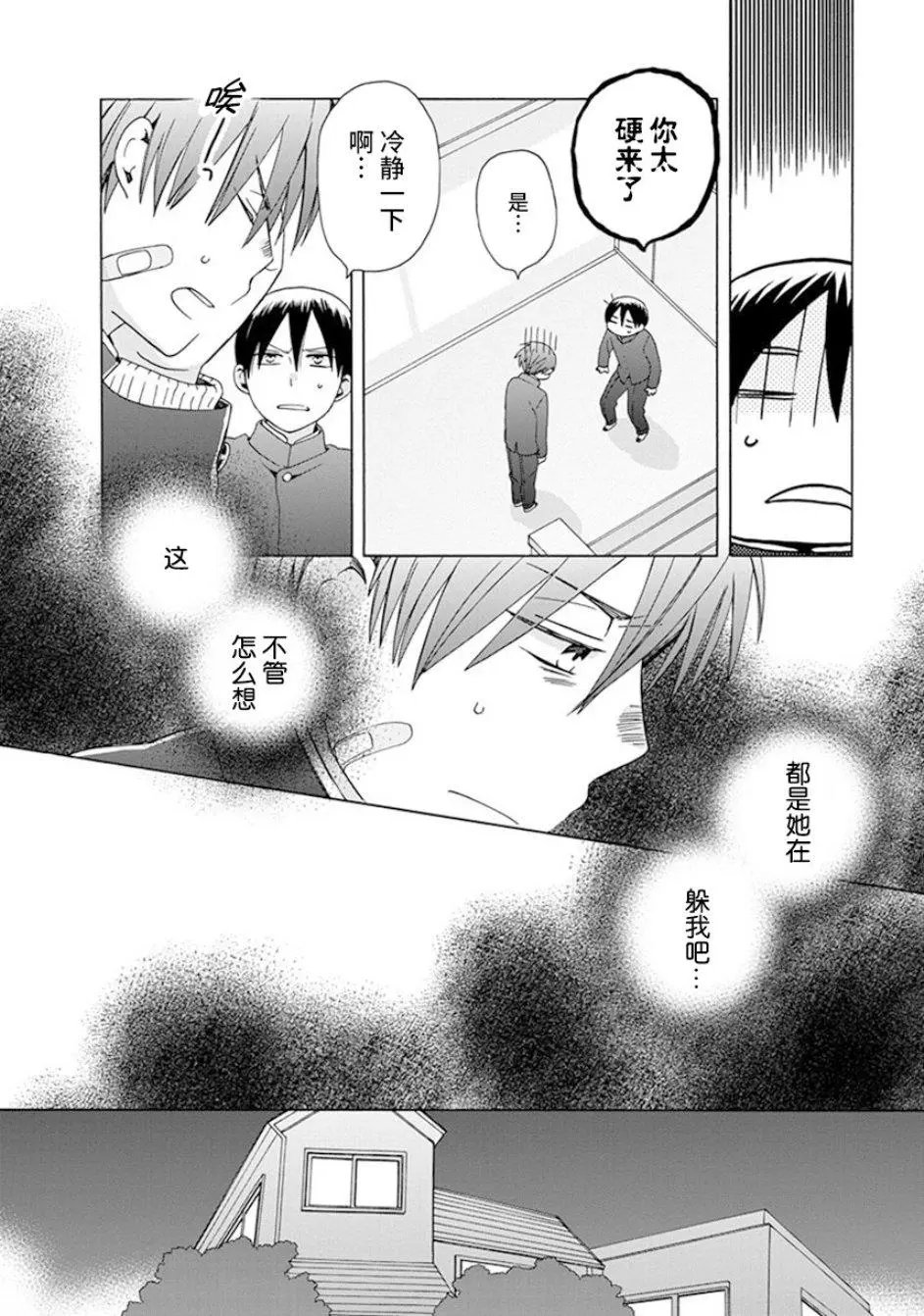 第40话