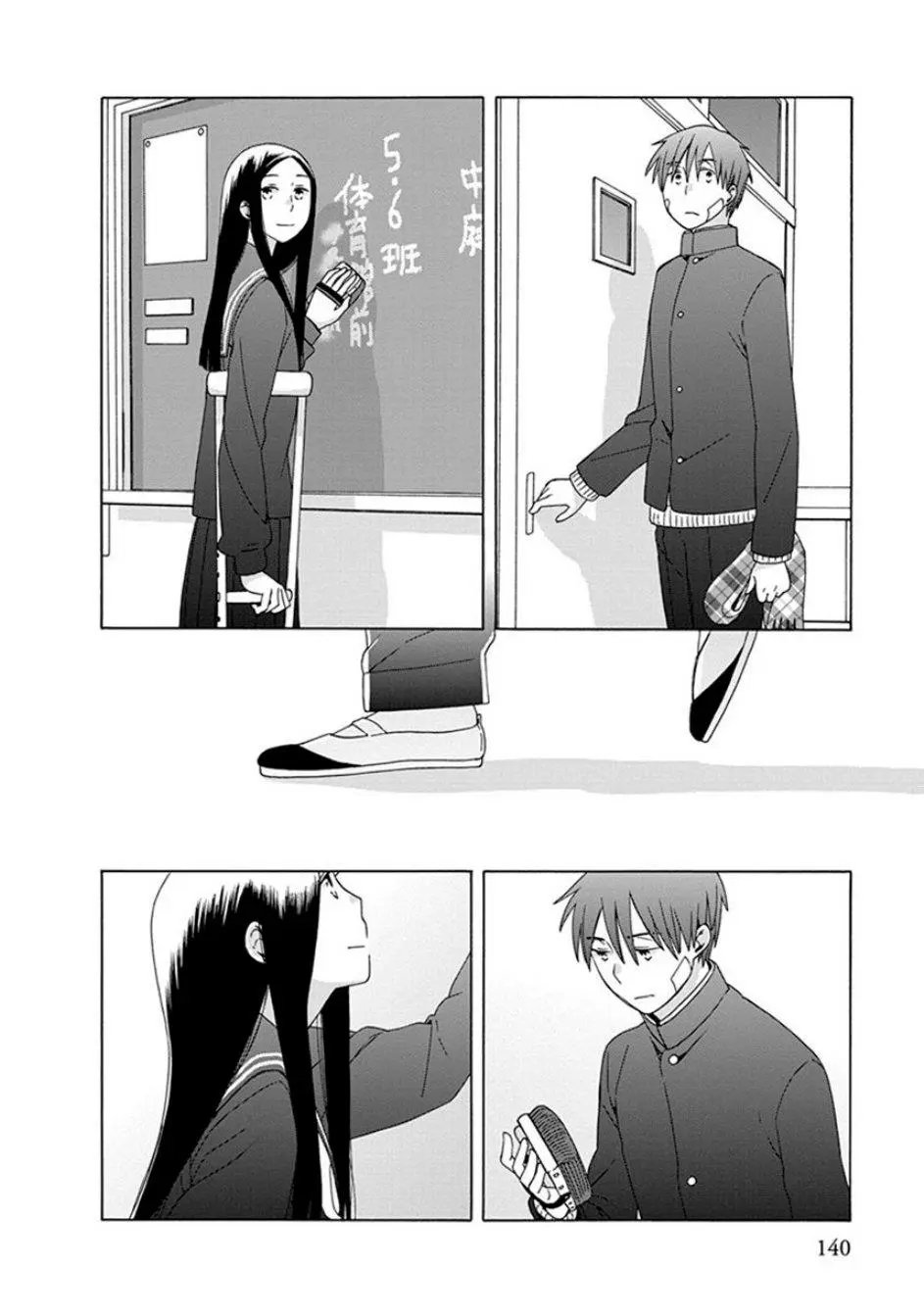 第40话