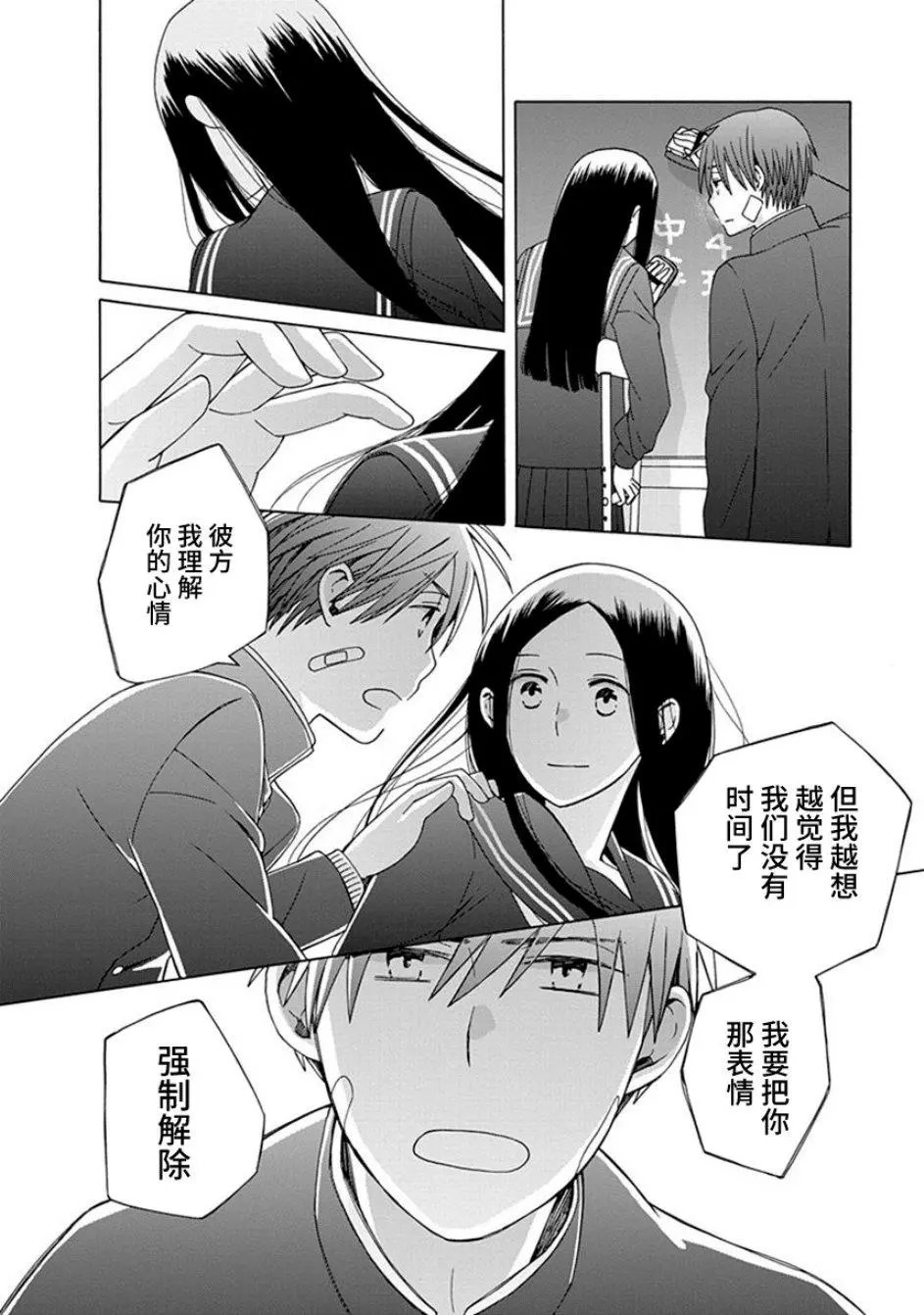 第40话