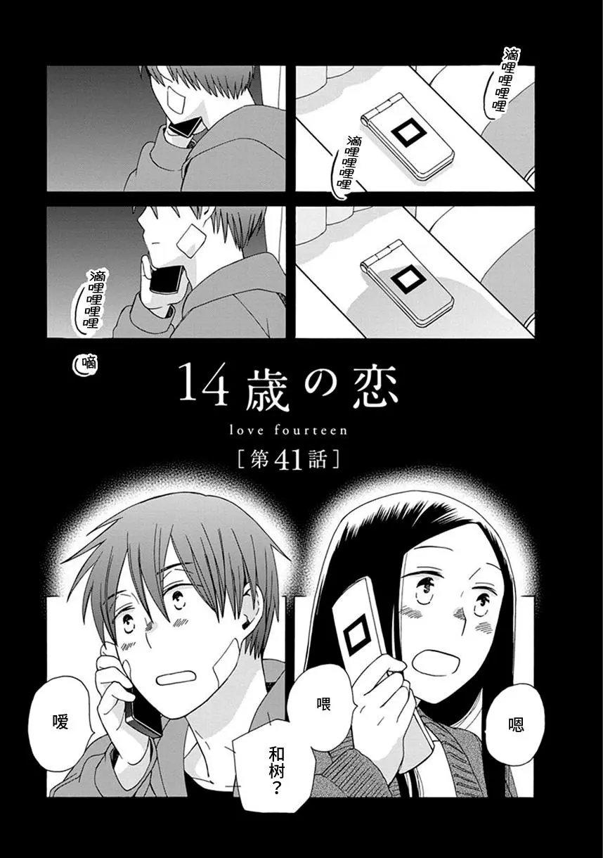 第41话