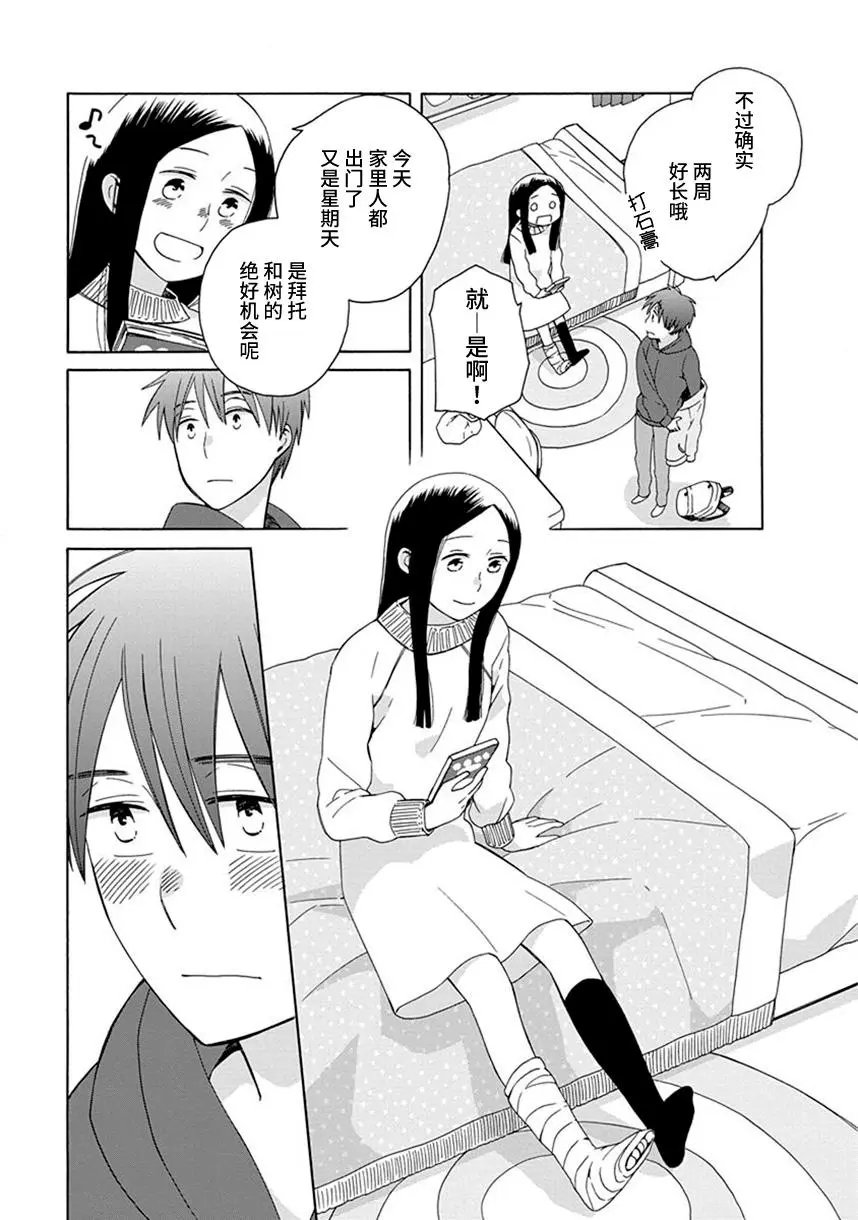 幕间56