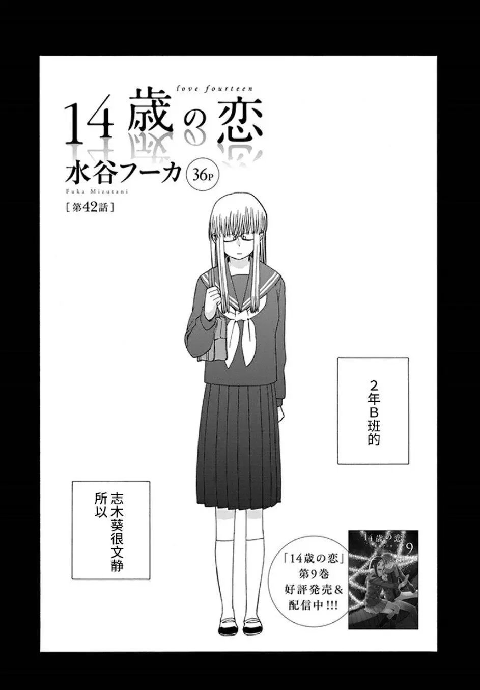 第42话