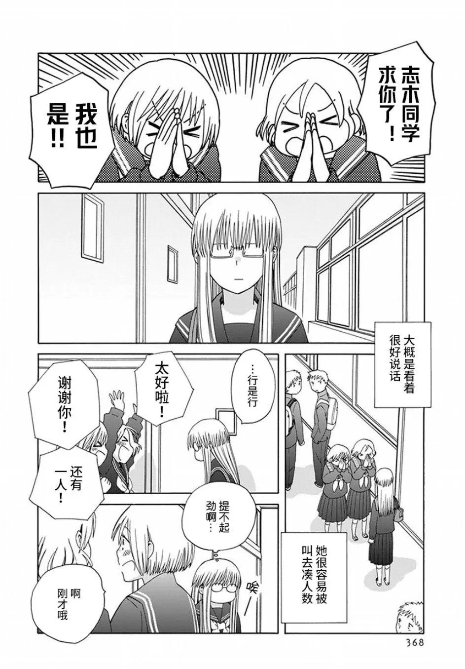 第42话