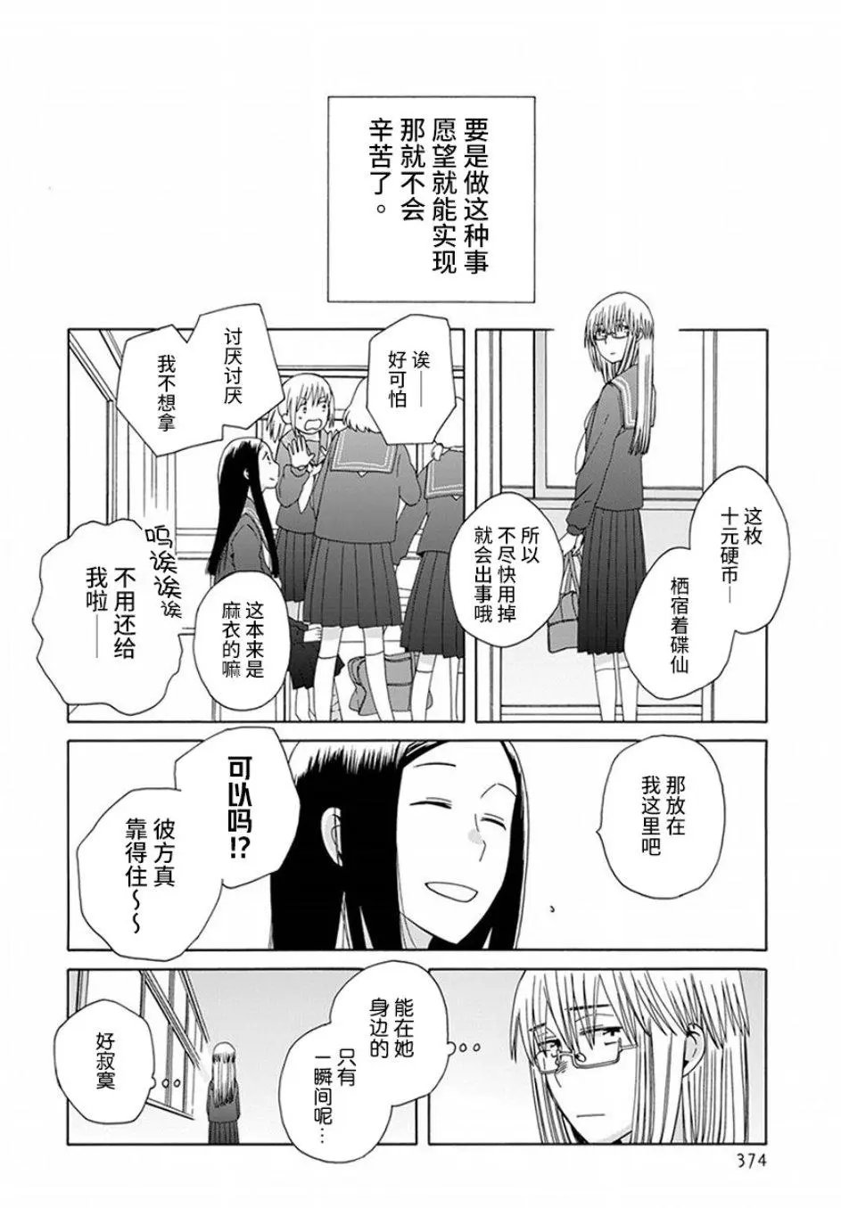 第42话