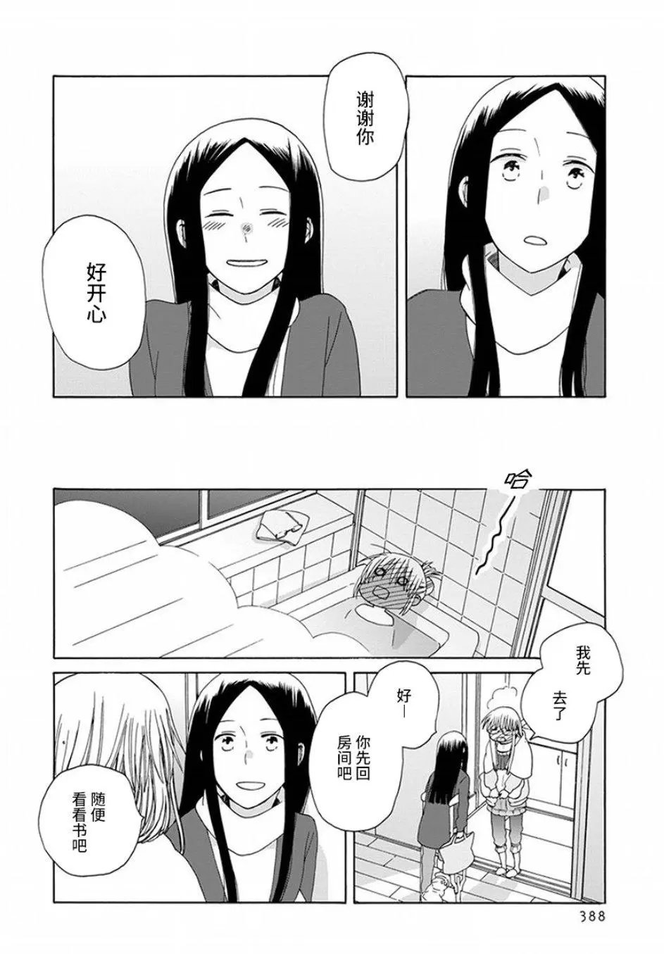 第42话
