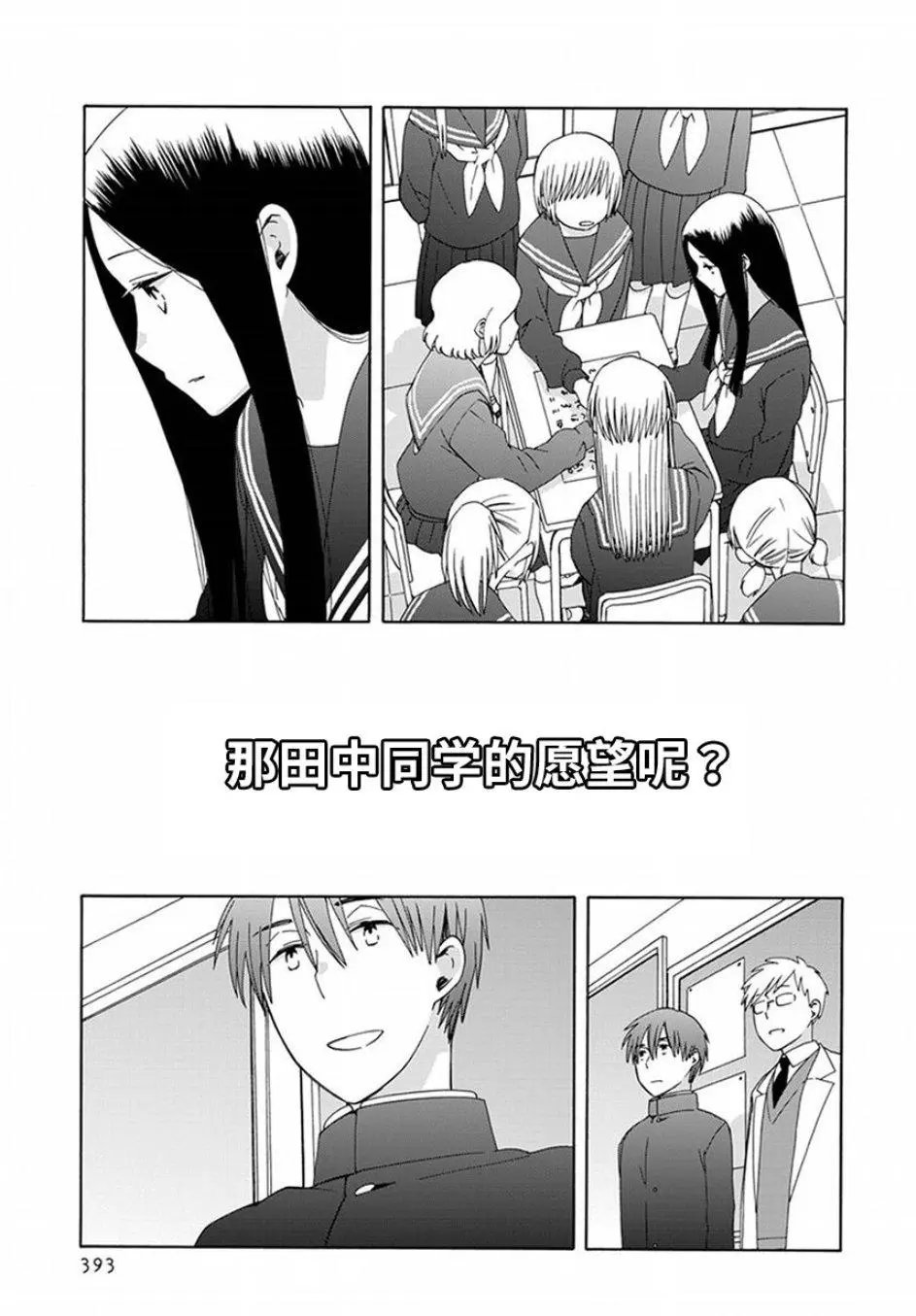 第42话