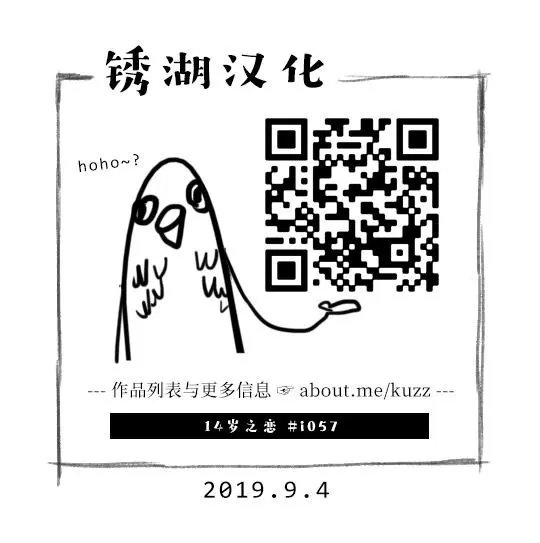 幕间57
