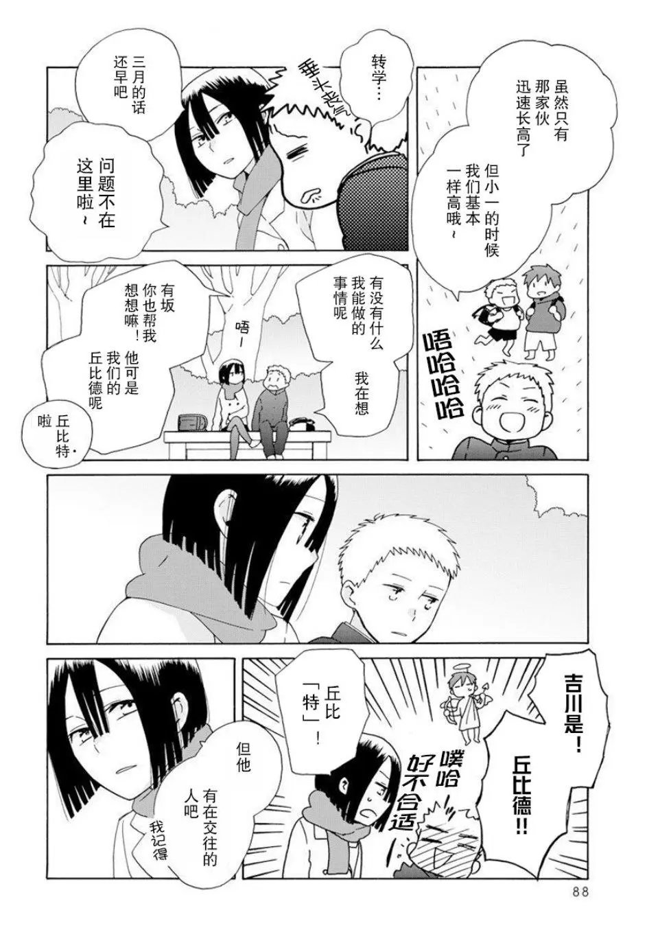 幕间58