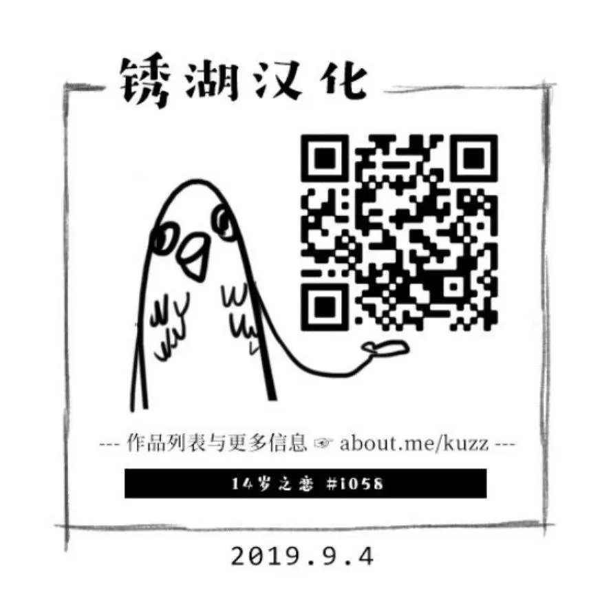 幕间58