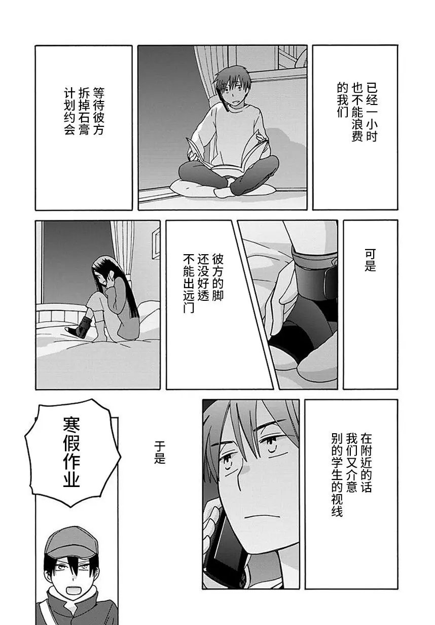 第43话